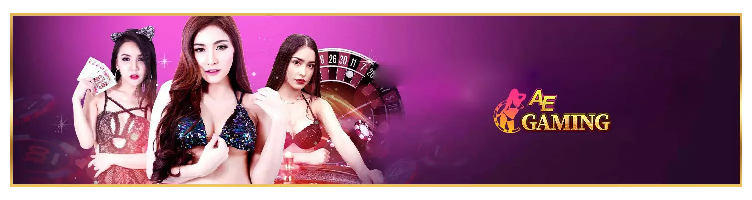 เหตุผลที่ AE GAMING 123สล็อต ได้รับความนิยม